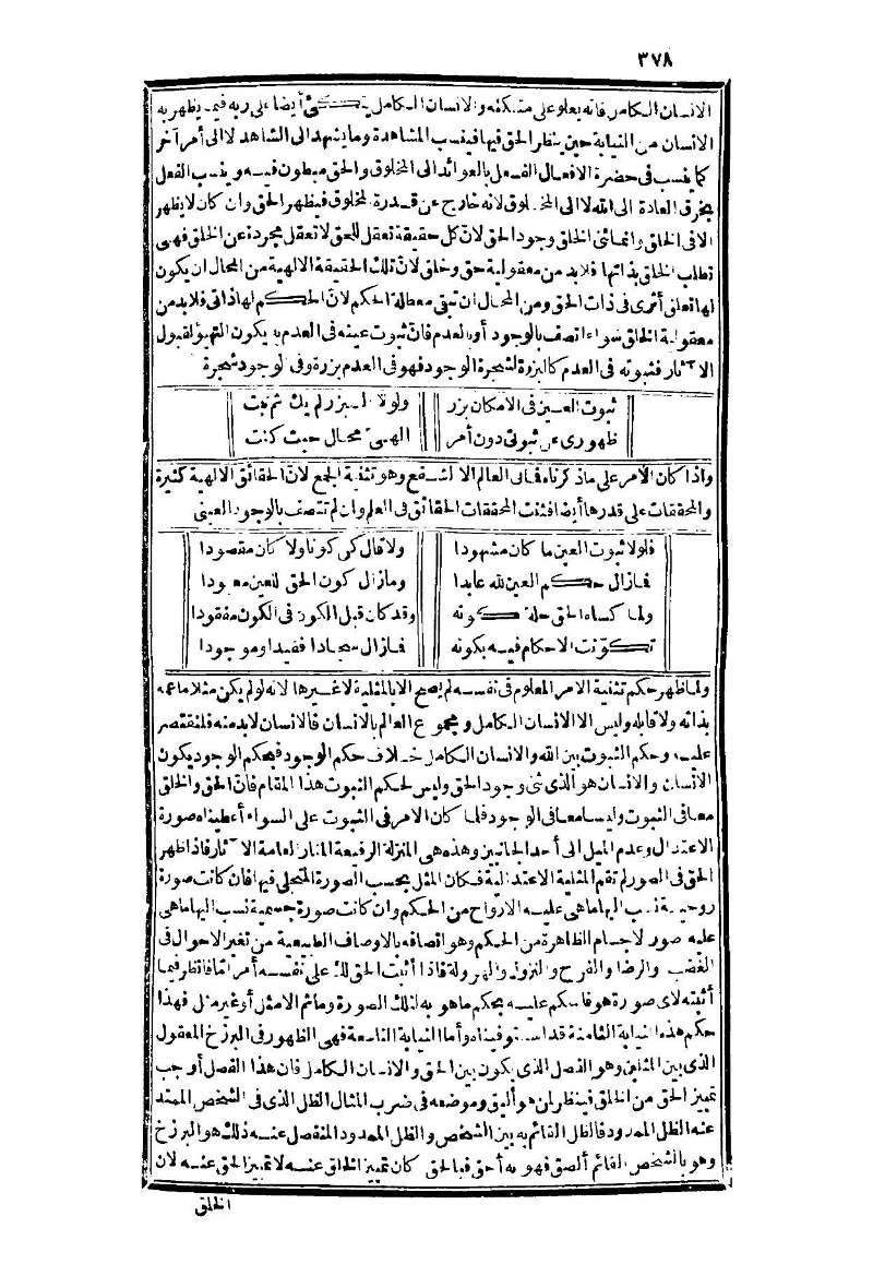 futmak.com - Page 378 - from part Three of the second Boulaq edition